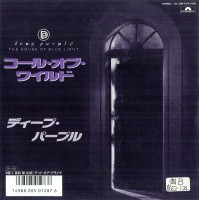 Deep Purple, The House of Blue Light, Dead or Alive, Polydor, 5DM 0176