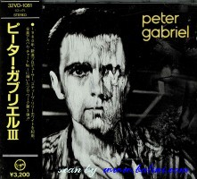 Peter Gabriel, III, Virgin, 32VD-1081