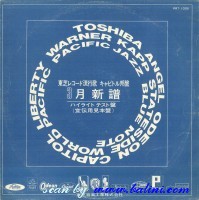Various Artists, Toshibas Popular, Music Hilight, Toshiba, PRT-1005