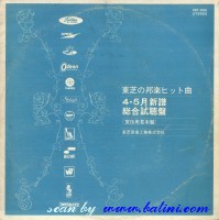 Various Artists, Toshibas Popular, Music Hilight, Toshiba, PRT-1016