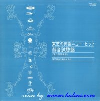 Various Artists, Toshibas Popular, Music Hilight, Toshiba, PRT-1020