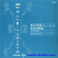 Various Artists, Toshibas Popular, Music Hilight, Toshiba, PRT-1021