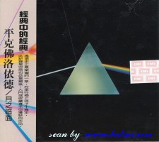 Pink Floyd, The Dark Side of the Moon, EMI, 7243 8 29752 2 9
