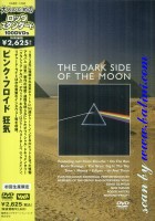 Pink Floyd, The Dark Side, of the Moon, Videoarts, VABZ-1280