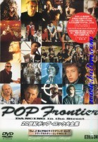 Various Artists, Pop Frontier vol.5, BBC, NSDS-5070