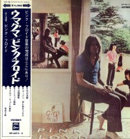 Pink Floyd, Ummagumma, Odeon, OP-8912.3