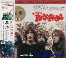 Pink Floyd, Ariwara, Tokyo 2nd Show, Shakuntala, STCD-45.46