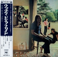 Pink Floyd, Ummagumma, Sony, SICP 5404.5
