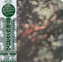 Pink Floyd, Obscured by Clouds, Sony, SICP 5408