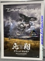 David Gilmour, Rattle That Lock, Sony, DGPSTRattle