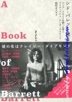 Matsumura Masato, A Book of Barrett, Boid, 978-4-9912391-2-0