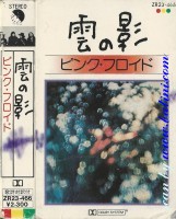 Pink Floyd, Obscured by Clouds, Toshiba, ZR23-466