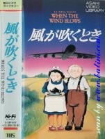 *Movie, When the Wind Blows, AVL, V128F8197