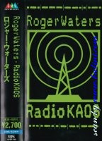 Roger Waters, Radio Kaos, Sony, 27ZP 132