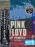Pink Floyd, At Pompeii MCMLXXII, Sony, SIBP 290