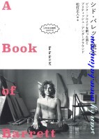 Syd Barrett, A Book of Barrett, , SBHBABook